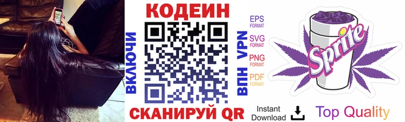 Кодеиновый сироп Lean напиток Lean (лин)  Среднеуральск 