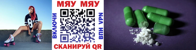 МЯУ-МЯУ мяу мяу  купить наркоту  Среднеуральск 